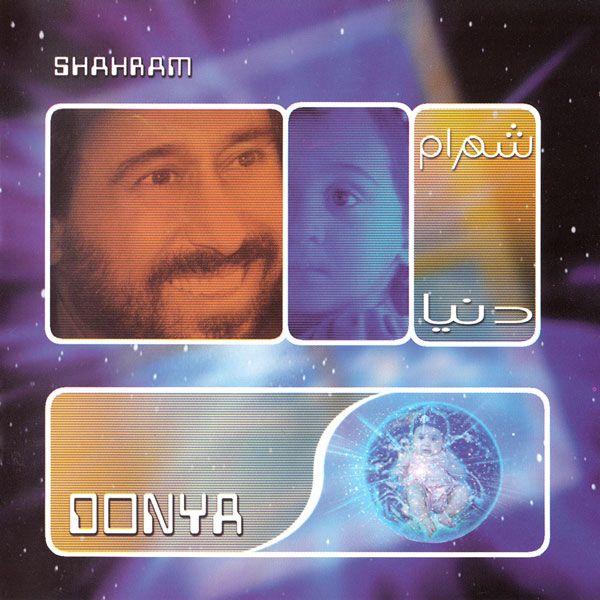 کاور آهنگ آمد بهار از شهرام شب پره