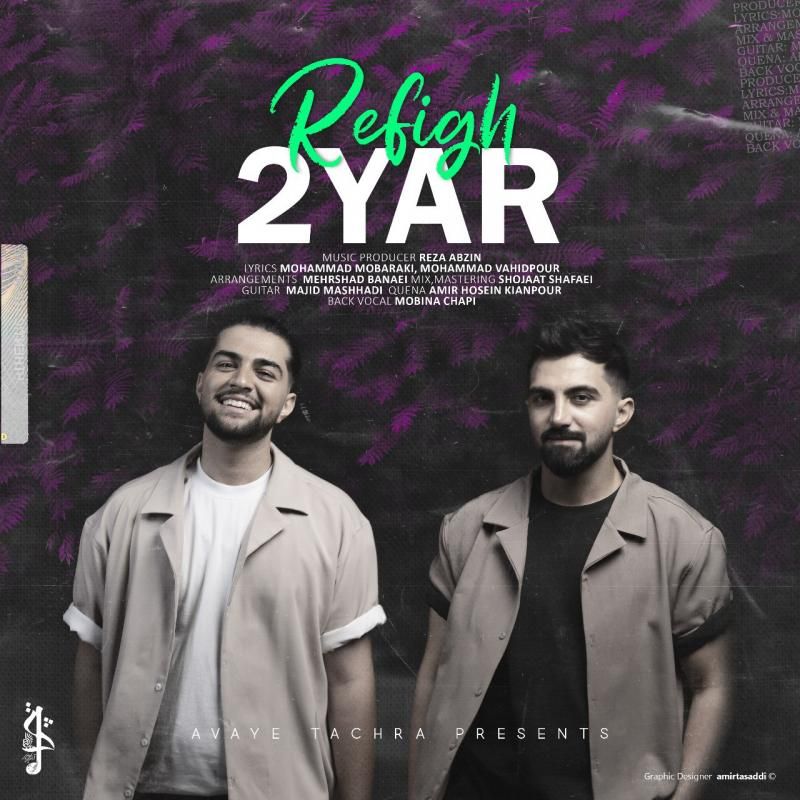 متن آهنگ رفیق از دو یار کاور آهنگ رفیق از دو یار