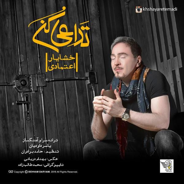 متن آهنگ Tadaaei Kon از خشایار اعتمادی کاور آهنگ Tadaaei Kon از خشایار اعتمادی