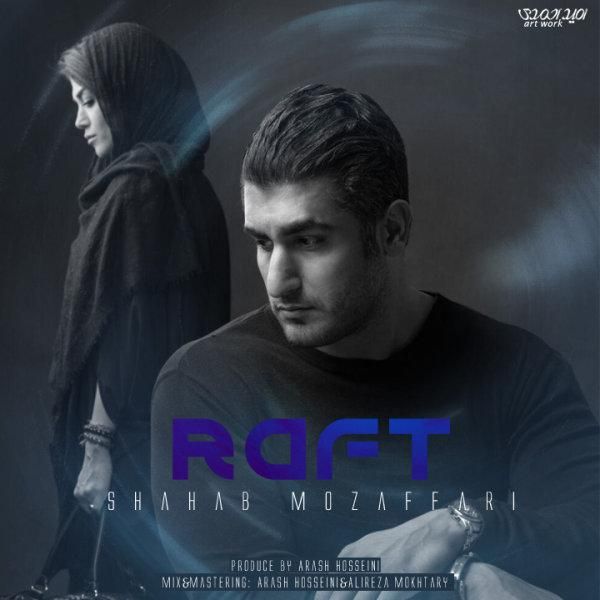 متن آهنگ Raft از شهاب مظفری