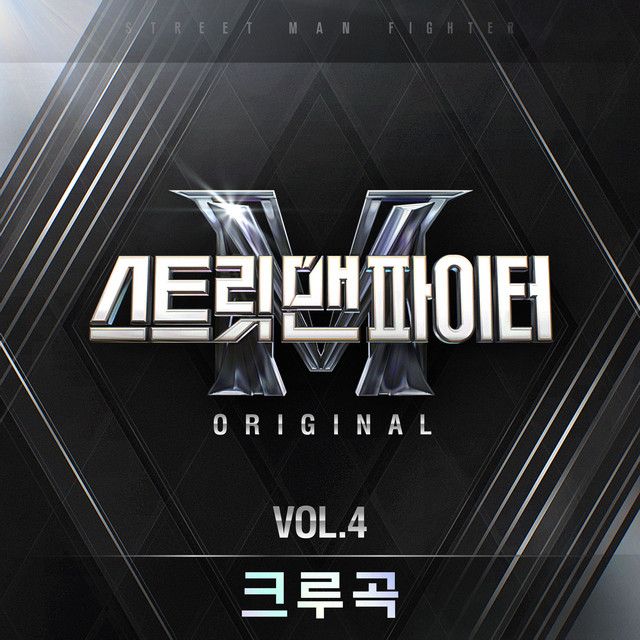 متن آهنگ HEYDAY (Prod. Czaer) از Stray Kids
