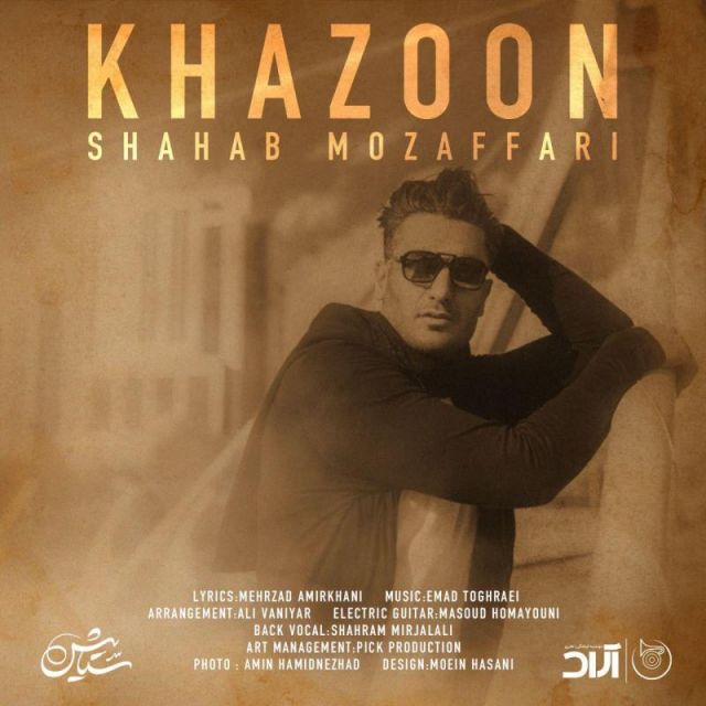 کاور آهنگ خزون از شهاب مظفری