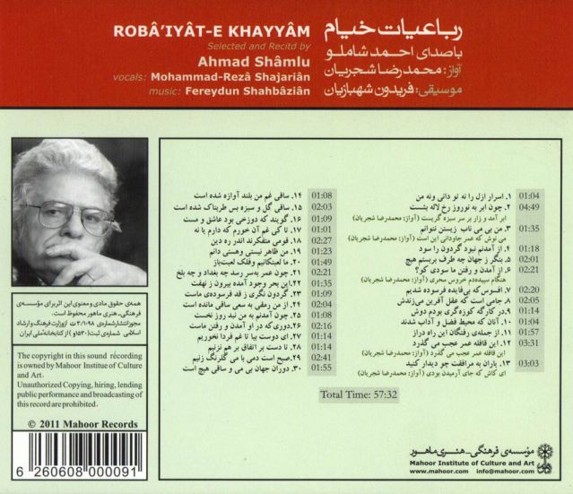 متن آهنگ من به می ناب زیستن نتوانم از احمد شاملو کاور آهنگ من به می ناب زیستن نتوانم از احمد شاملو