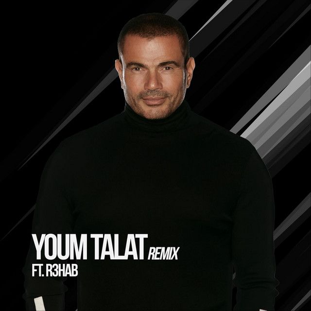 متن آهنگ Youm Talat (Remix) از Amr Diab
