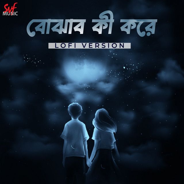 متن آهنگ Bojhabo Ki kore - Lofi از Arijit Singh