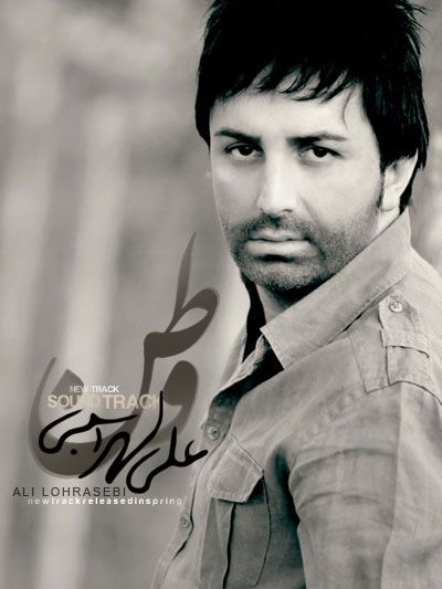 متن آهنگ وطن از علی لهراسبی