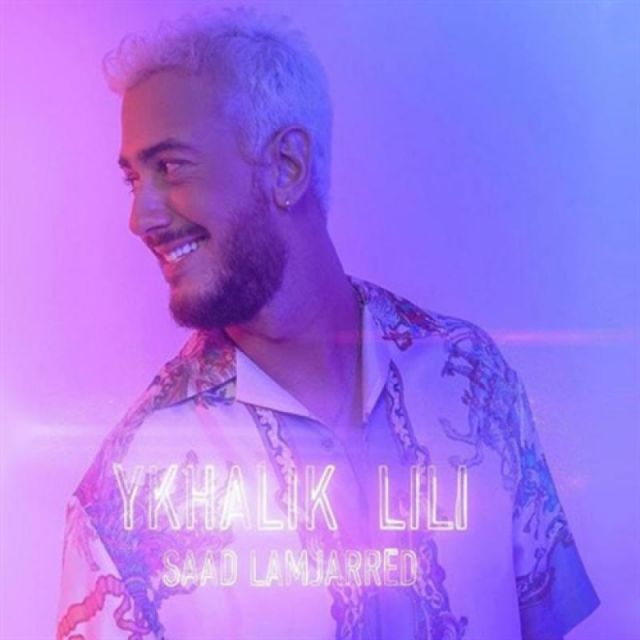 متن آهنگ Ykhalik Lili از Saad Lamjarred