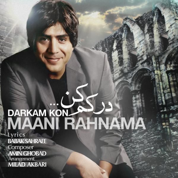 متن آهنگ Darkam Kon از مانی رهنما