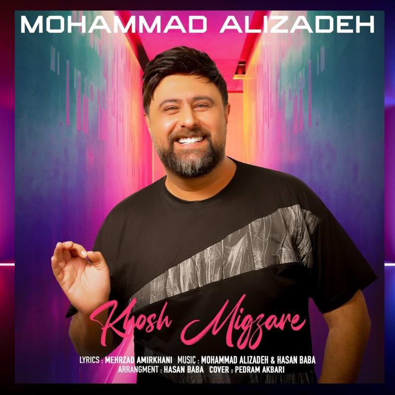 متن آهنگ خوش میگذره از محمد علیزاده