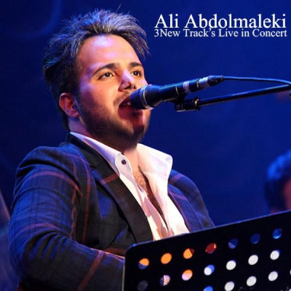 متن آهنگ انگاری مریضم (اجرای زنده) از علی عبدالمالکی