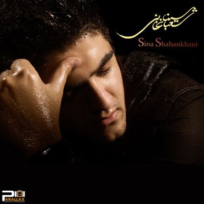 کاور آهنگ سرگیجه از سینا شعبانخانی