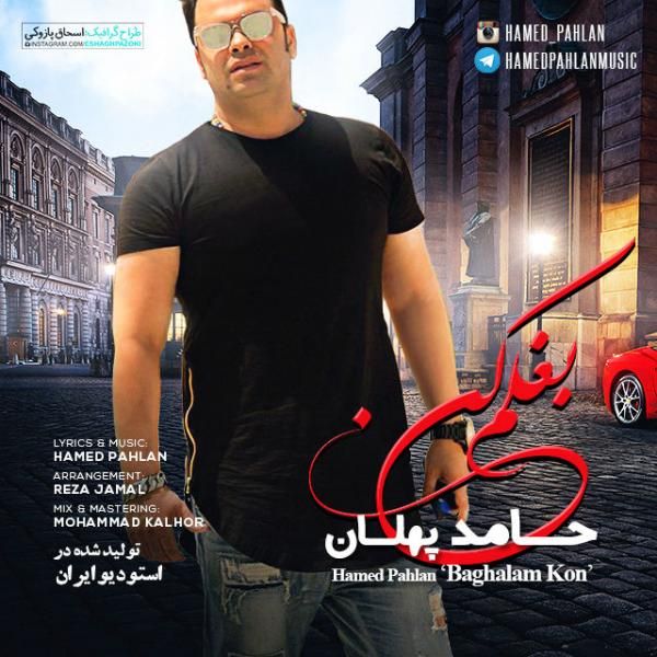 متن آهنگ بغلم کن از حامد پهلان