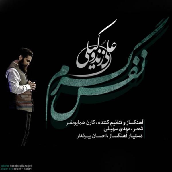 متن آهنگ Nafase Garm از علی زند وکیلی
