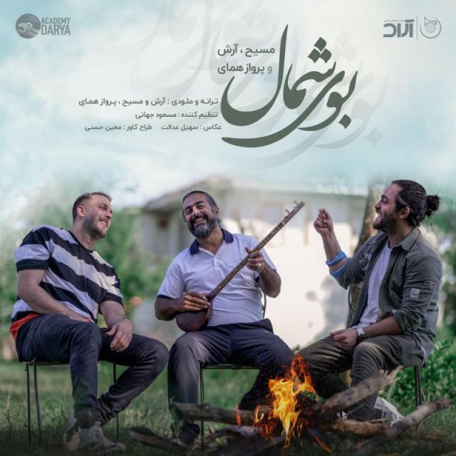 متن آهنگ بوی شمال از پرواز همای