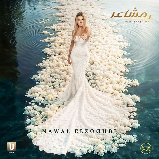 کاور آهنگ Ya Mashaer از Nawal Al Zoghbi