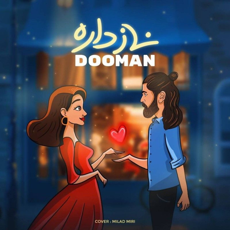 متن آهنگ ناز داره از دومان