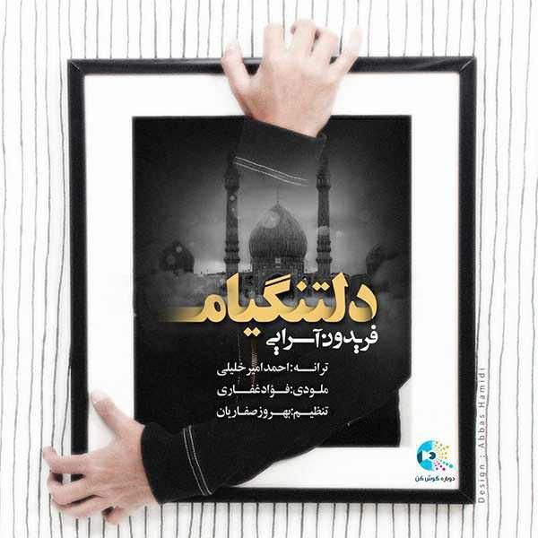 متن آهنگ دلتنگیام از فریدون آسرایی
