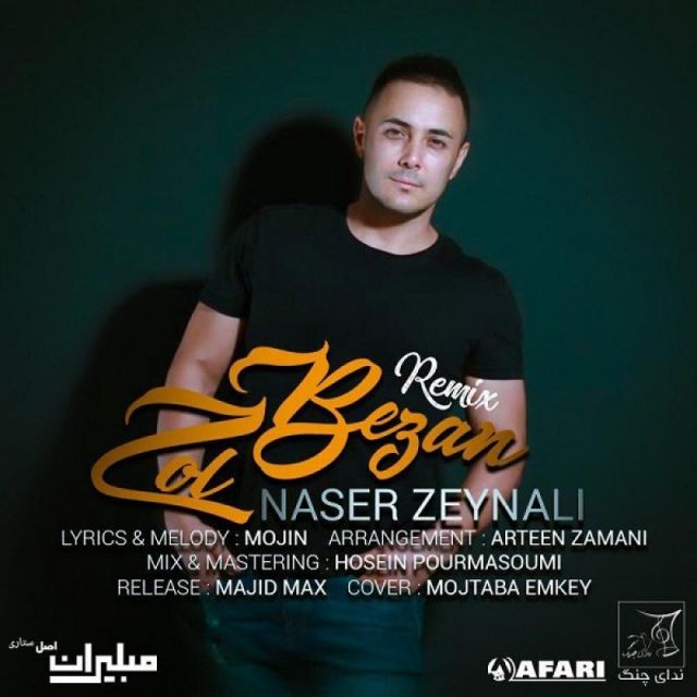 متن آهنگ زل بزن (ورژن جدید) از ناصر زینلی