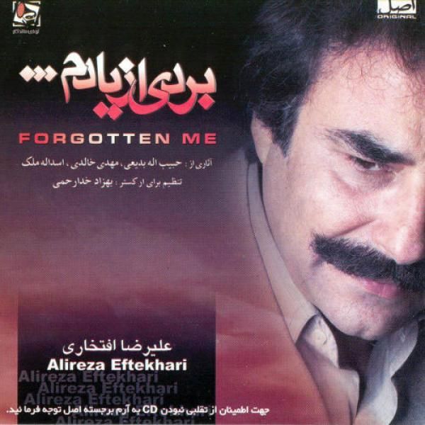 متن آهنگ شب عاشقان از علیرضا افتخاری کاور آهنگ شب عاشقان از علیرضا افتخاری