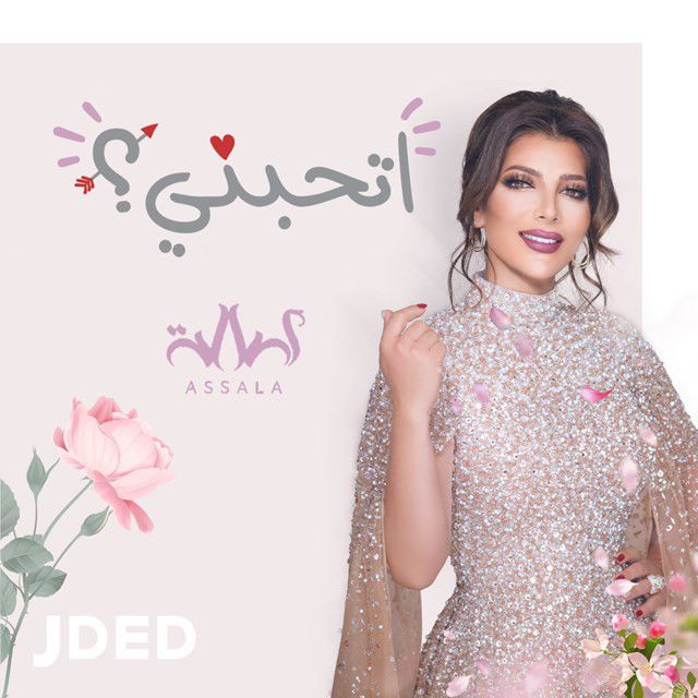 کاور آهنگ Ethebny از Assala Nasri