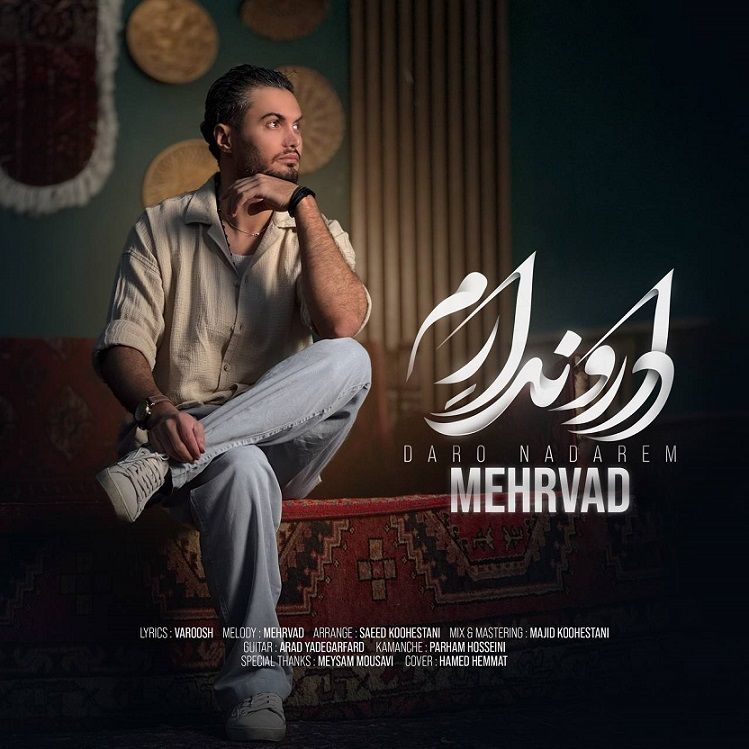 کاور آهنگ دارو ندارِم از مهرواد