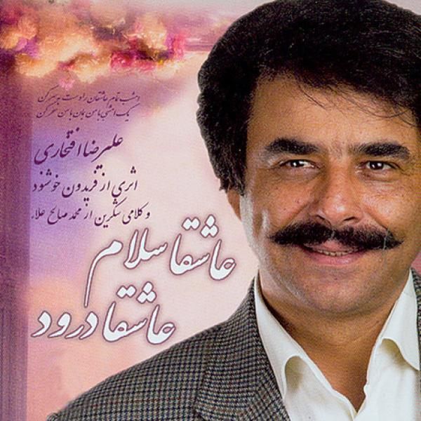 متن آهنگ دل سرمیت از علیرضا افتخاری
