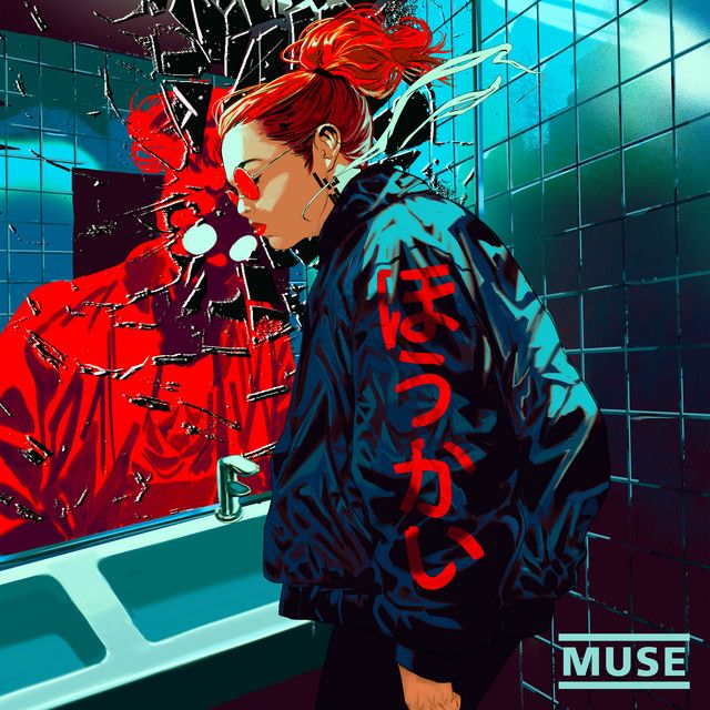کاور آهنگ Unravelling از Muse