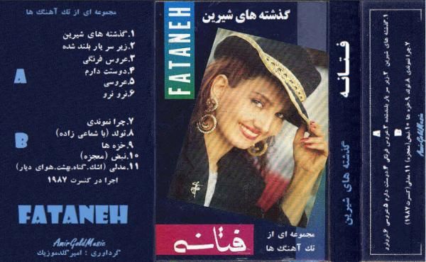 کاور آهنگ گذشته های شیرین از فتانه