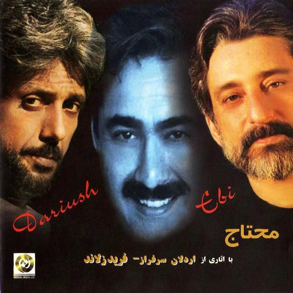 کاور آهنگ تکیه بر باد از داریوش
