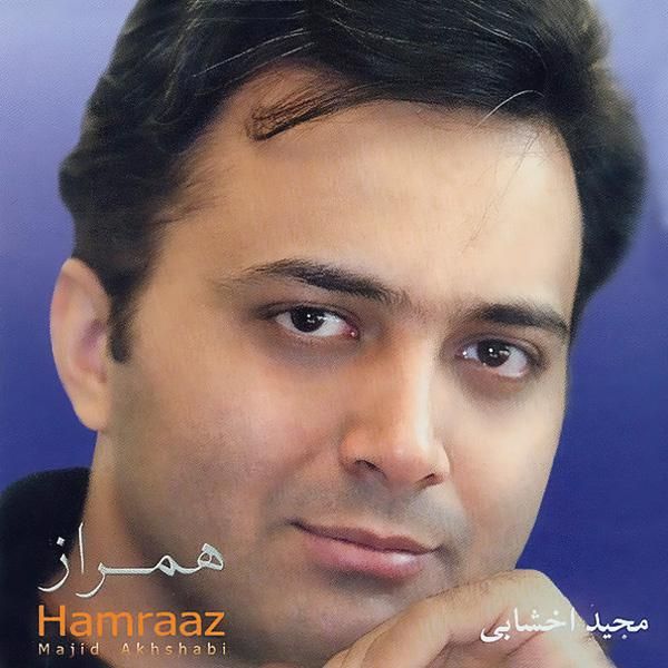 متن آهنگ همراز بیکلام از مجید اخشابی