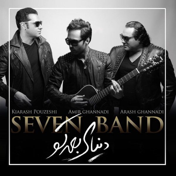 متن آهنگ ادعا از سون بند