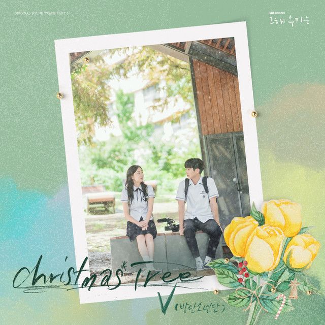 کاور آهنگ Christmas Tree از V