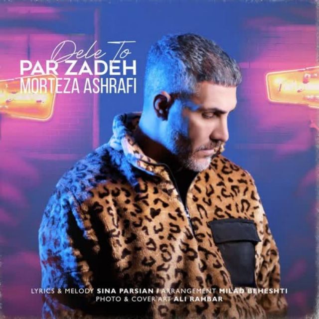 کاور آهنگ دل تو پر زده از مرتضی اشرفی