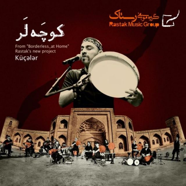 کاور آهنگ کوچه لر از گروه رستاک