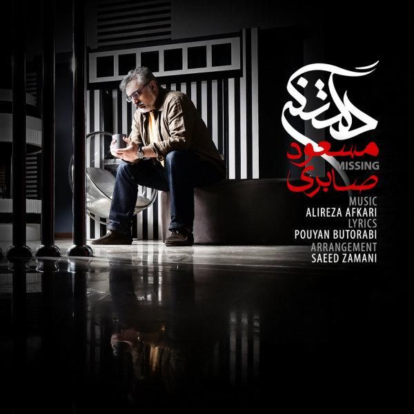 متن آهنگ دلتنگی از مسعود صابری کاور آهنگ دلتنگی از مسعود صابری