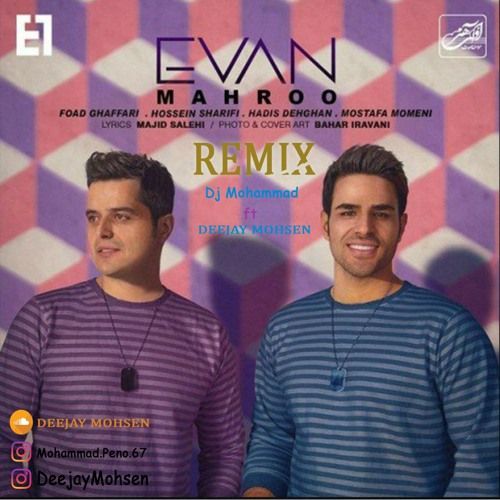 متن آهنگ ماه رو از dj sonami