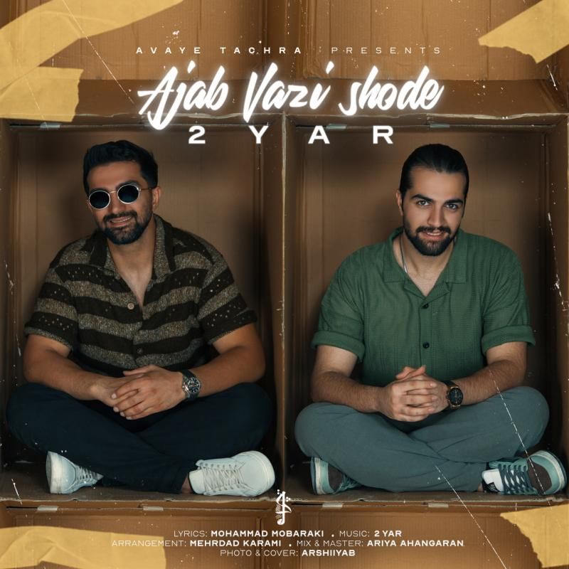 کاور آهنگ عجب وضعی شده از دو یار