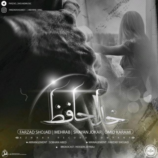 کاور آهنگ خداحافظ از مهراب