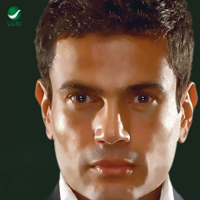 متن آهنگ We Maloh از Amr Diab