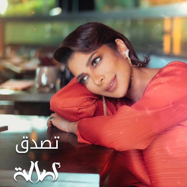 متن آهنگ Tsadeg از Assala Nasri کاور آهنگ Tsadeg از Assala Nasri