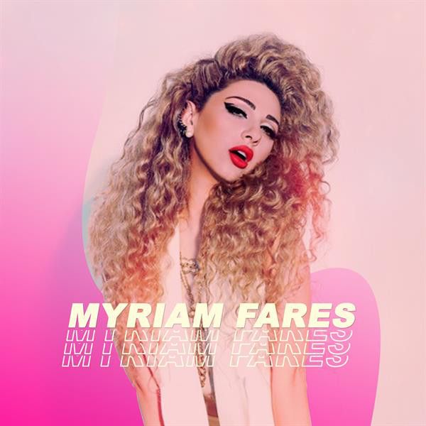 متن آهنگ نفسي اقولهالك از Myriam Fares کاور آهنگ نفسي اقولهالك از Myriam Fares