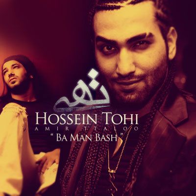 متن آهنگ با من باش از تهی