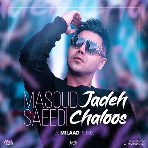 متن آهنگ جاده چالوس از dj milaad کاور آهنگ جاده چالوس از dj milaad