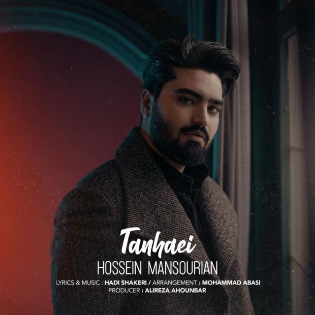 کاور آهنگ تنهایی از حسین منصوریان