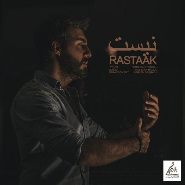 متن آهنگ نیست از رستاک حلاج