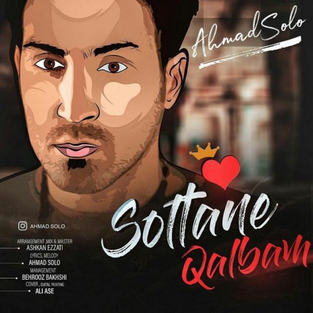 متن آهنگ سلطان قلبم از احمد سلو