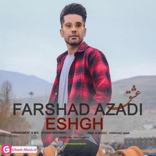 متن آهنگ عشق از فرشاد آزادی