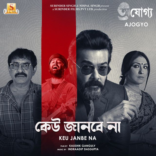 متن آهنگ Keu Janbe Na (From "Ajogyo") از Arijit Singh
