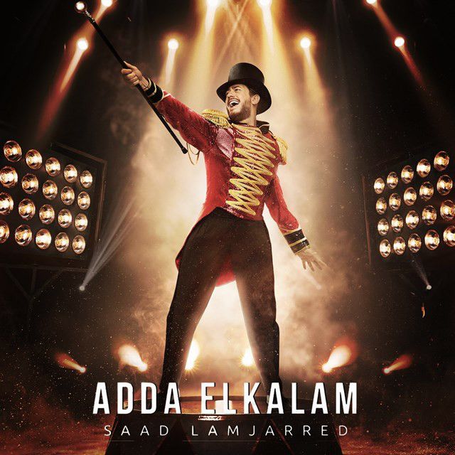 متن آهنگ Adda El Kalam از Saad Lamjarred