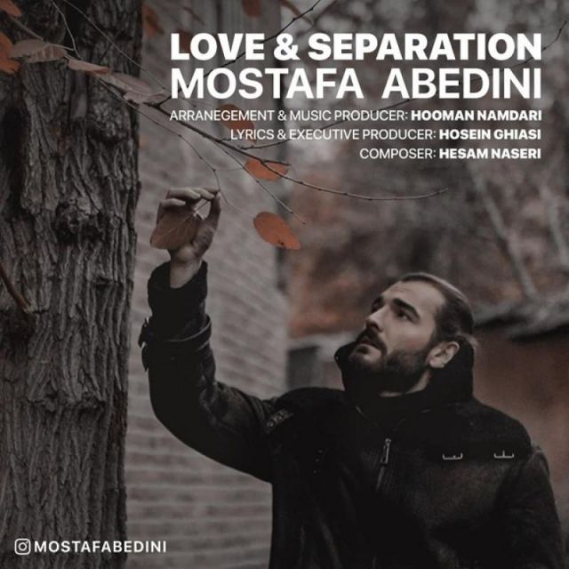 متن آهنگ عشق و جدائی از مصطفی عابدینی
